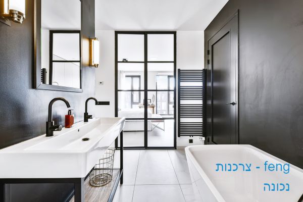 המדריך המלא לאבזור חדר האמבטיה שלכם